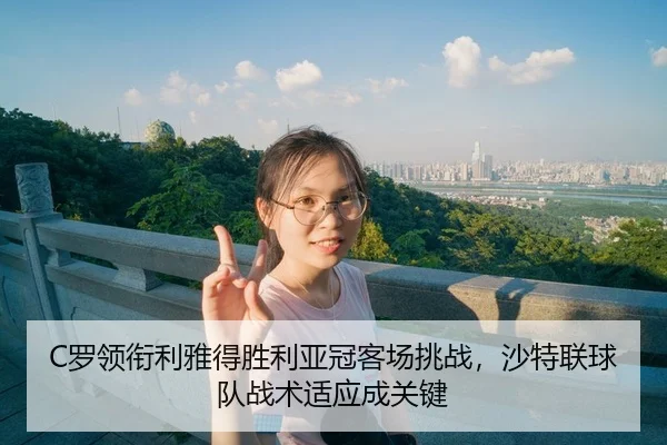luo-ling-xian-li-ya-de-sheng-li-ya-guan-ke-chang-tiao-zhan-sha-te-lian-qiu-dui-zhan-shu-shi-ying-cheng-guan-jian-3-554.jpg