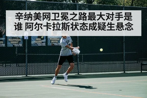 Carlos Alcaraz tennis