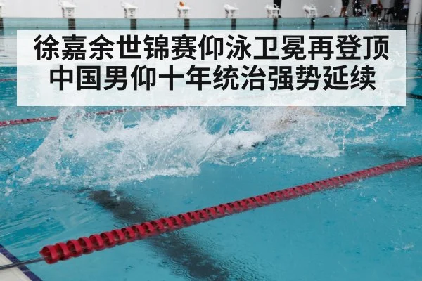 swimming training pool