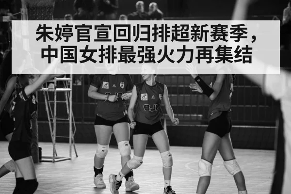 volleyball team celebrating