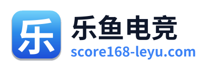 乐鱼电竞